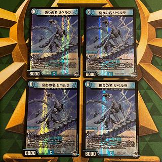 Jilt's name Li Bianca La VR 5/74