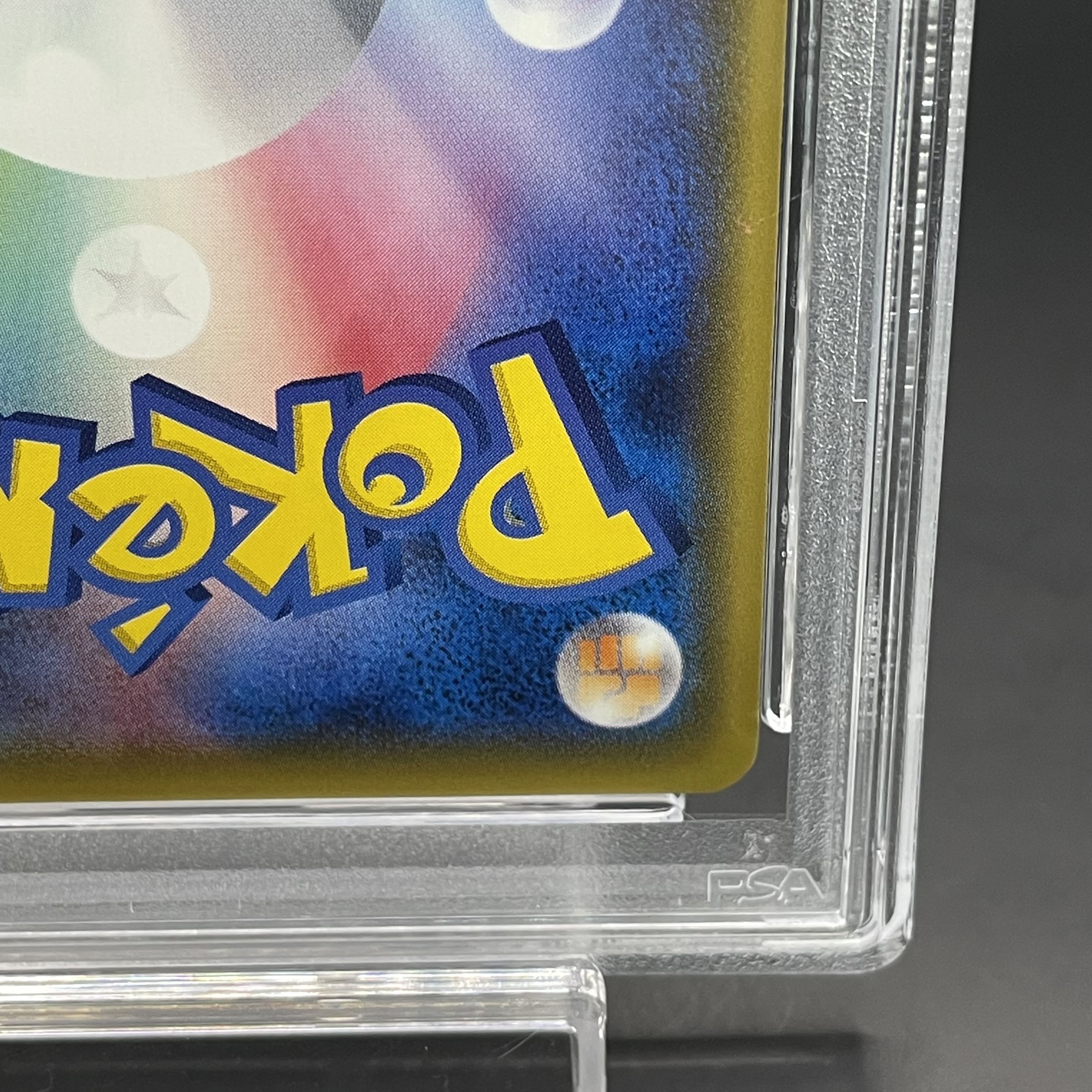 【PSA10】サトシのピカチュウ PROMO 074/SM-P