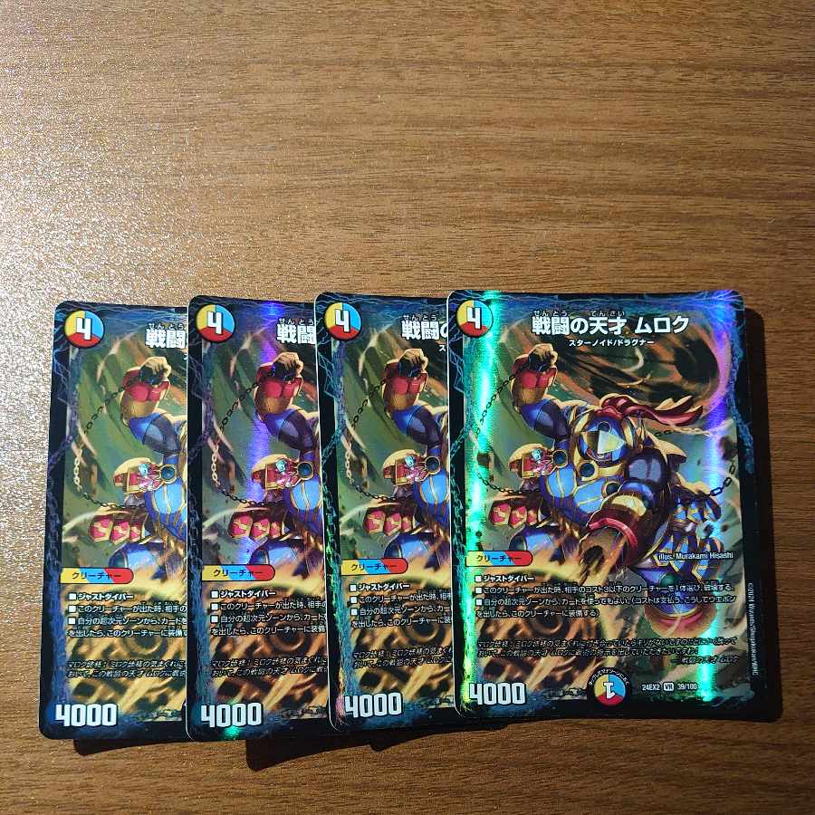 戦闘の天才 ムロク VR 39/100 4枚