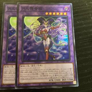 Gekkou Maiyakohime Super Rare DUAD-JP031
