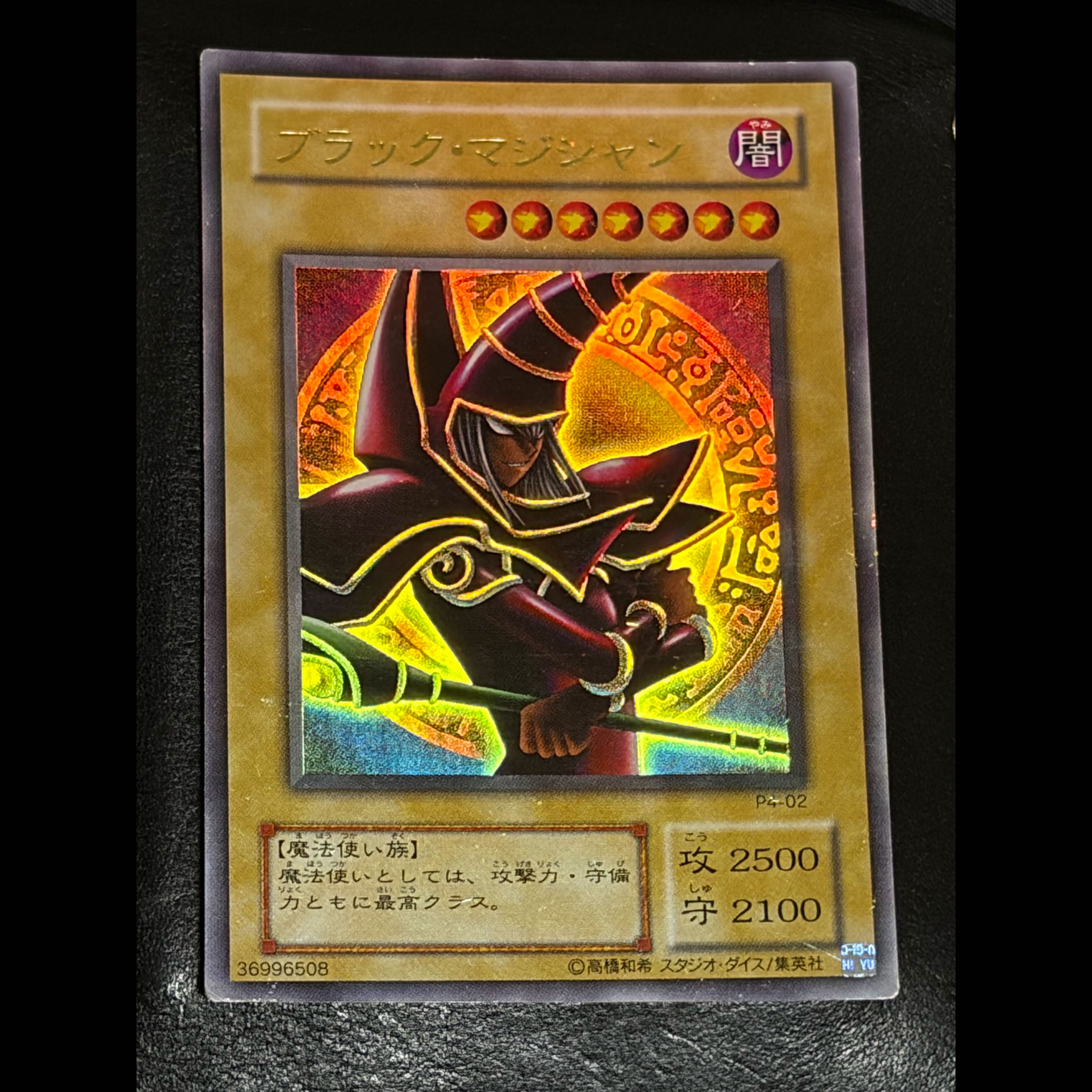 Set of 3 Dark Magician Ultra Rare JP002 1枚