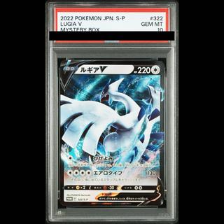 【PSA10】ルギアV ミステリーボックス PROMO 322/S-P 1枚