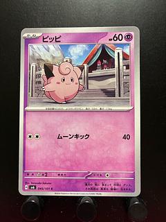 Rakurakudo] Pocket PCa Clefairy