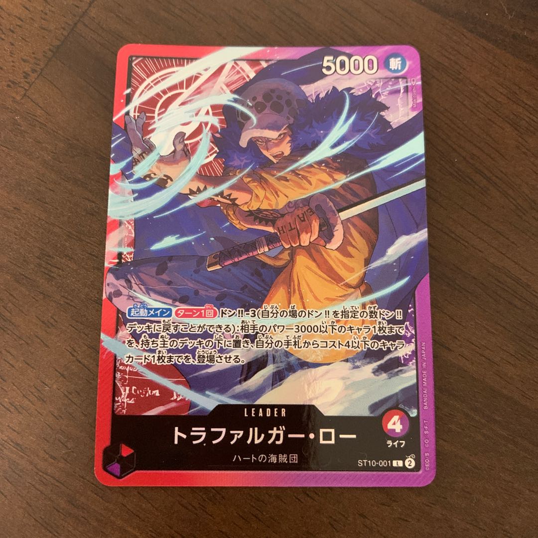 トラファルガー・ロー L ST10-001 1枚