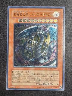 Ultimate Treasure God Rainbow Dragon / Dragon Family / Yu-Gi-Oh / Relief / Ultimate Rare 1枚