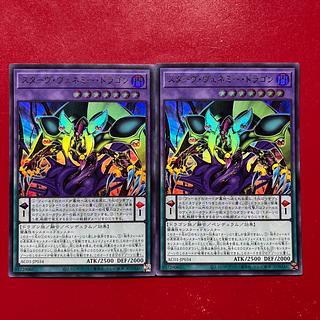 Asb 1 Atu  スターヴ・ヴェネミー・ドラゴン ウルトラレア JP034 1枚