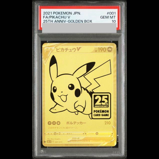 [PSA10] PikachuV 25th ANNIVERSARY PROMO 001/015 1枚
