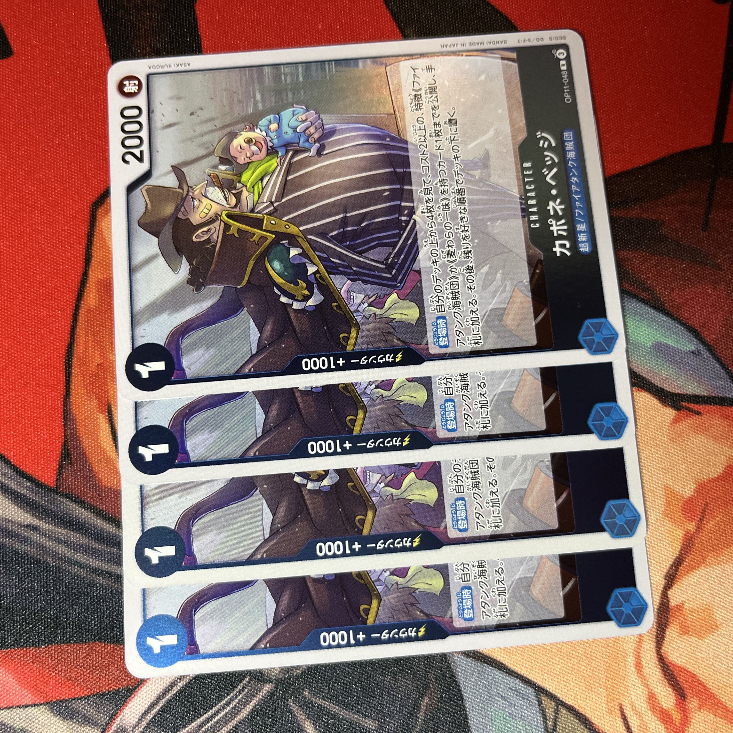 Set of 4 Capone Vedge R OP11-048