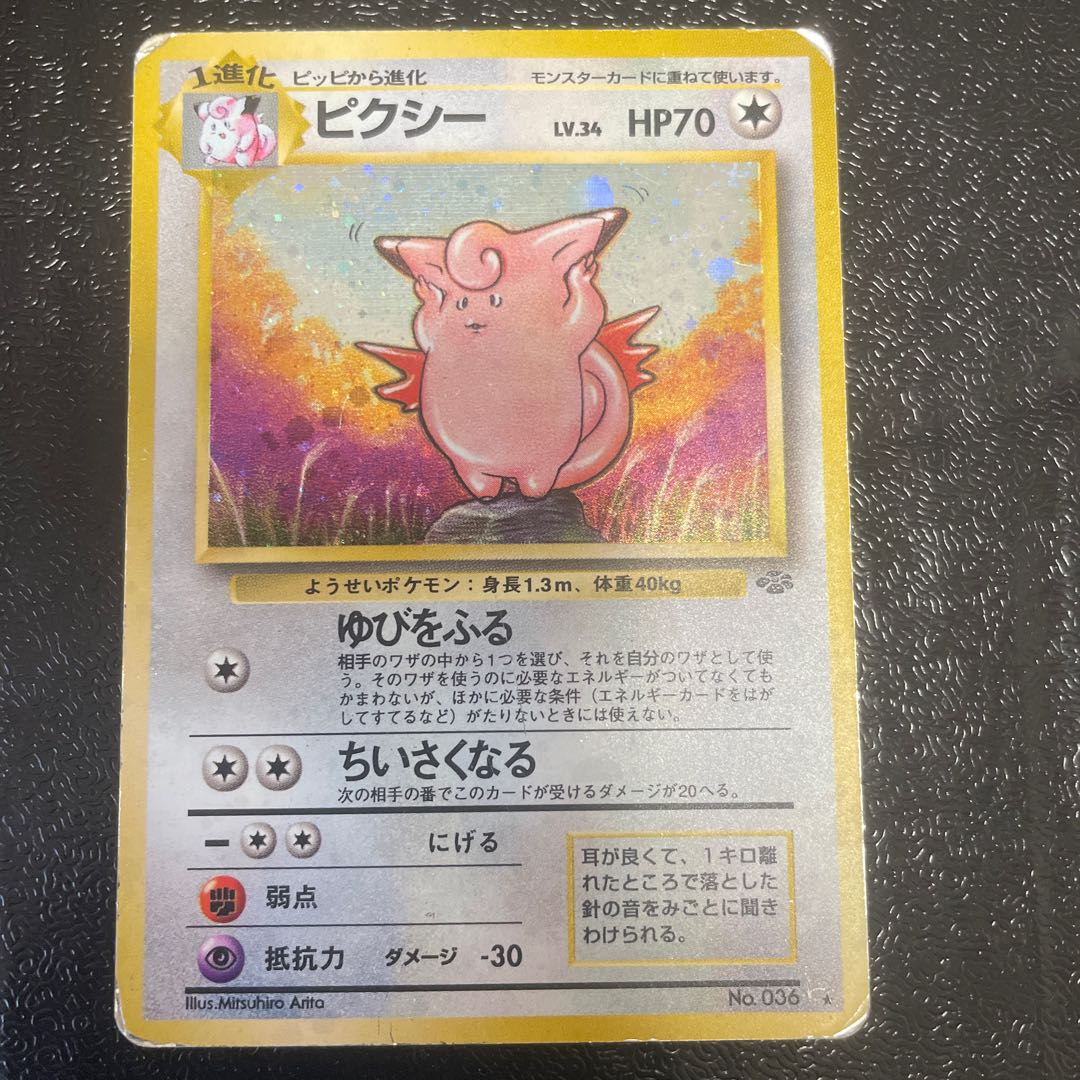 Clefable Kira Old back ★