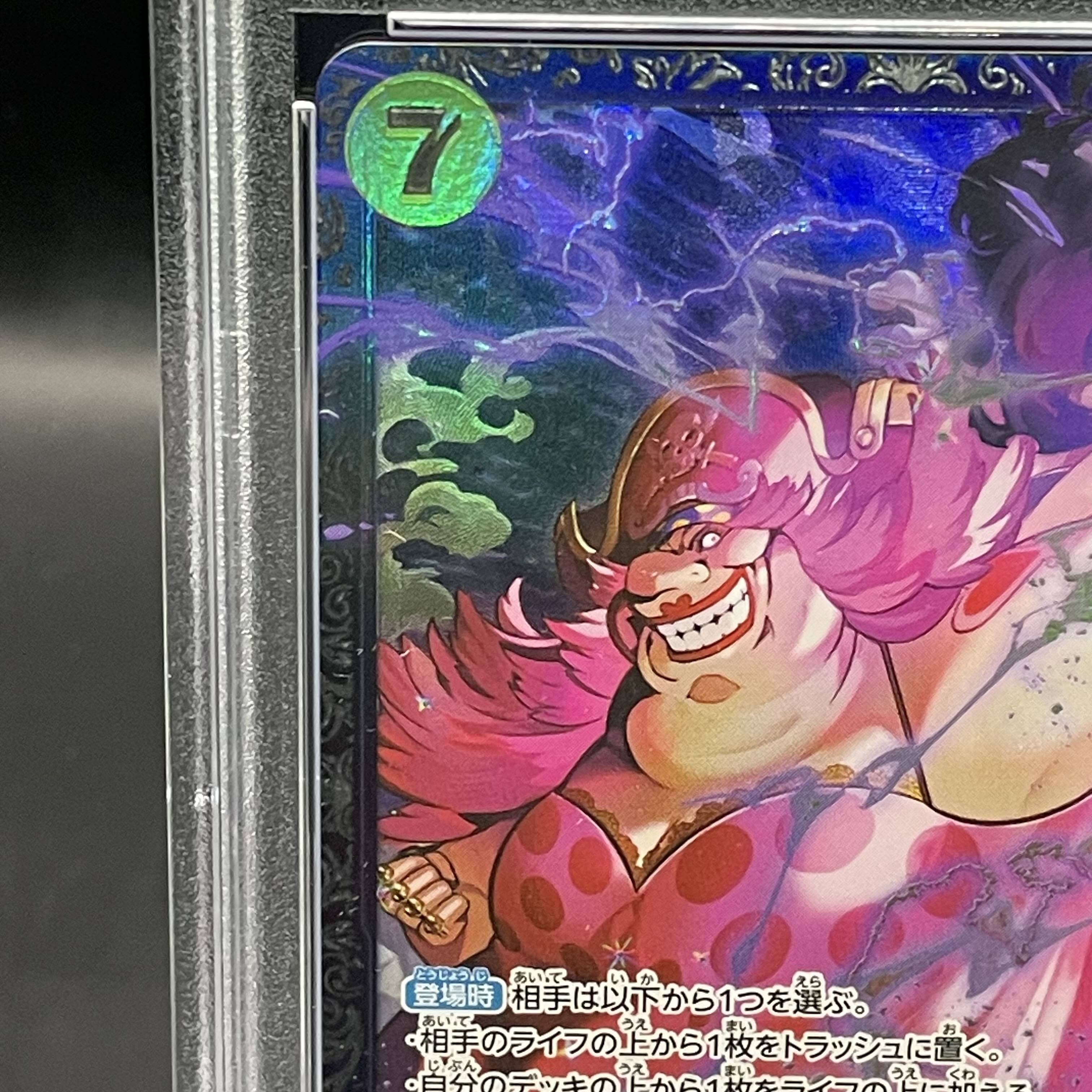 PSA10】シャーロット・リンリン SR ST07-010の通販 土日祝休