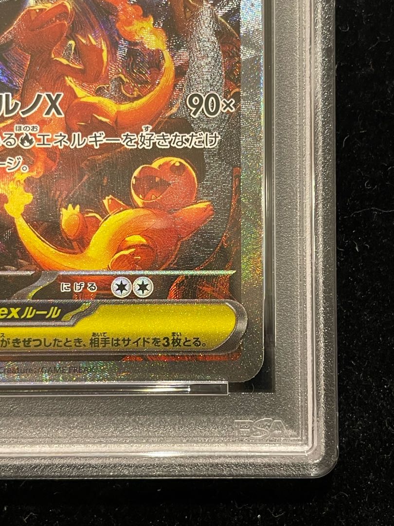 PSA10] Mega CharizardXex SAR 110/080 1枚