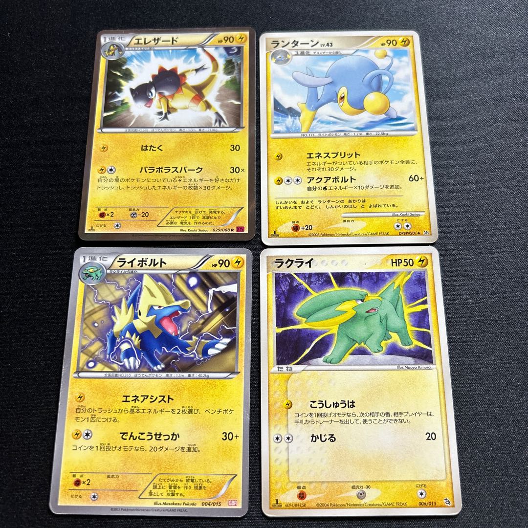 ElectrikeManectricLanturnHeliolisk 1枚