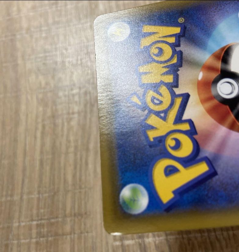 ①中古　ポケモンカード　リーリエの全力SR