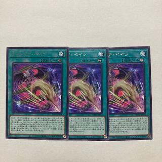 Nightmare Pain, rare PHNI-JP054