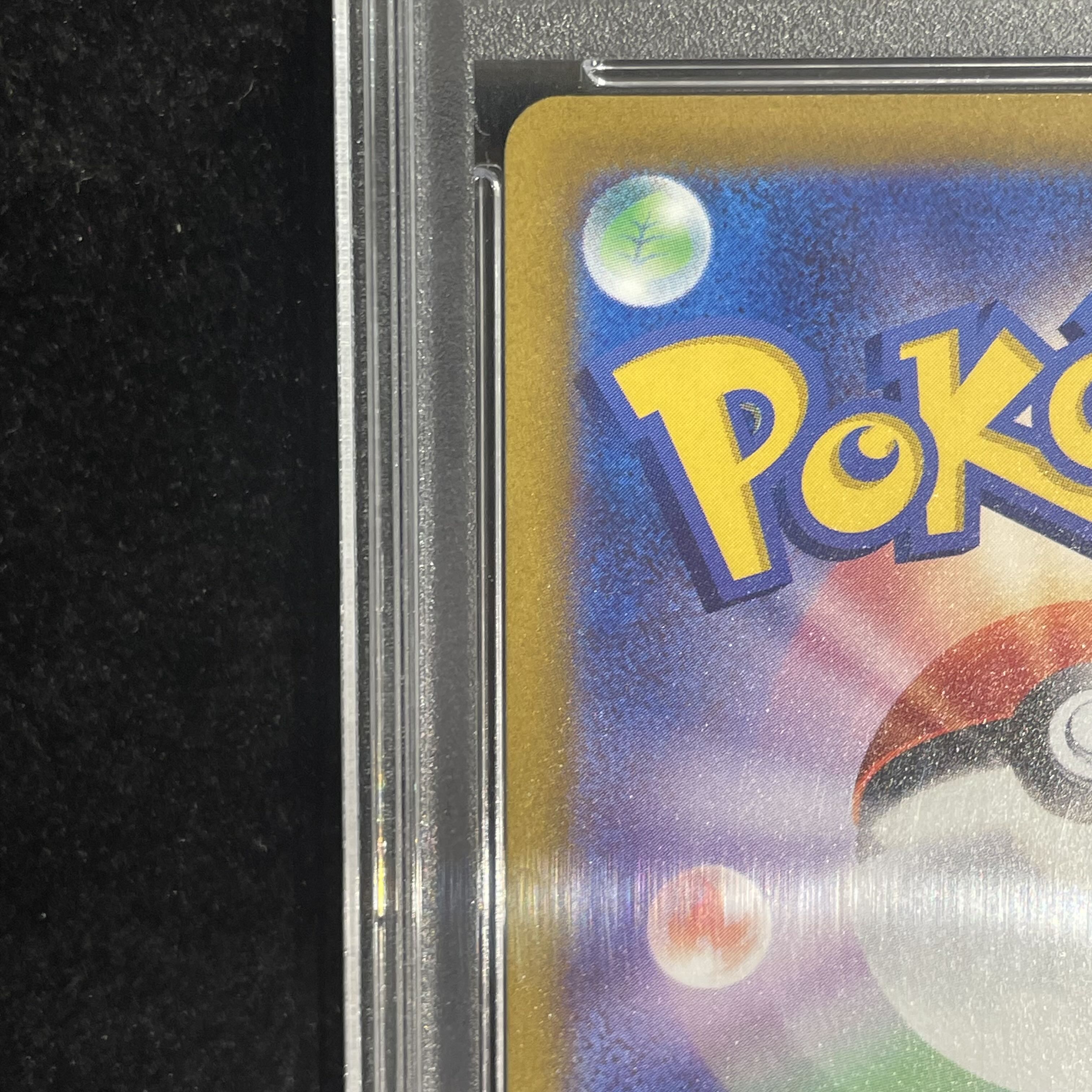 【PSA10】こくばバドレックスVMAX HR 086/070 1枚