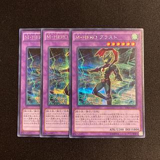 f186 Masked HERO Blast Secret Rare Set of 3 Yu-Gi-Oh Treasure 3枚