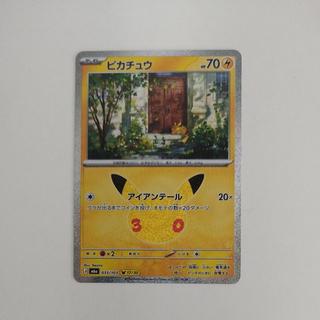 @1 @1 Pikachu 033/103 1枚