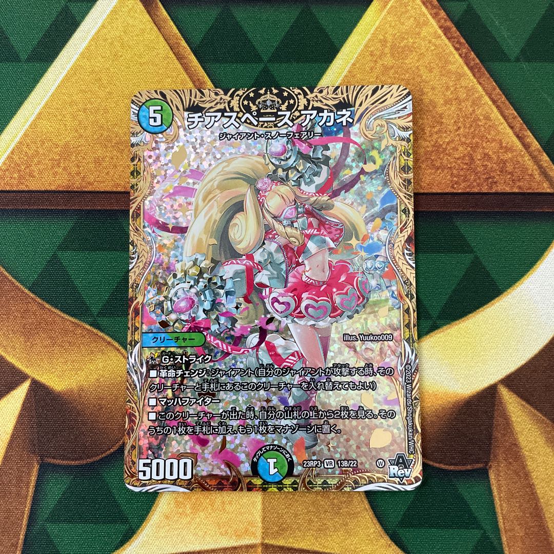 Cheerspace Whitney (Secret SP Rare Spec) VR 13B/22