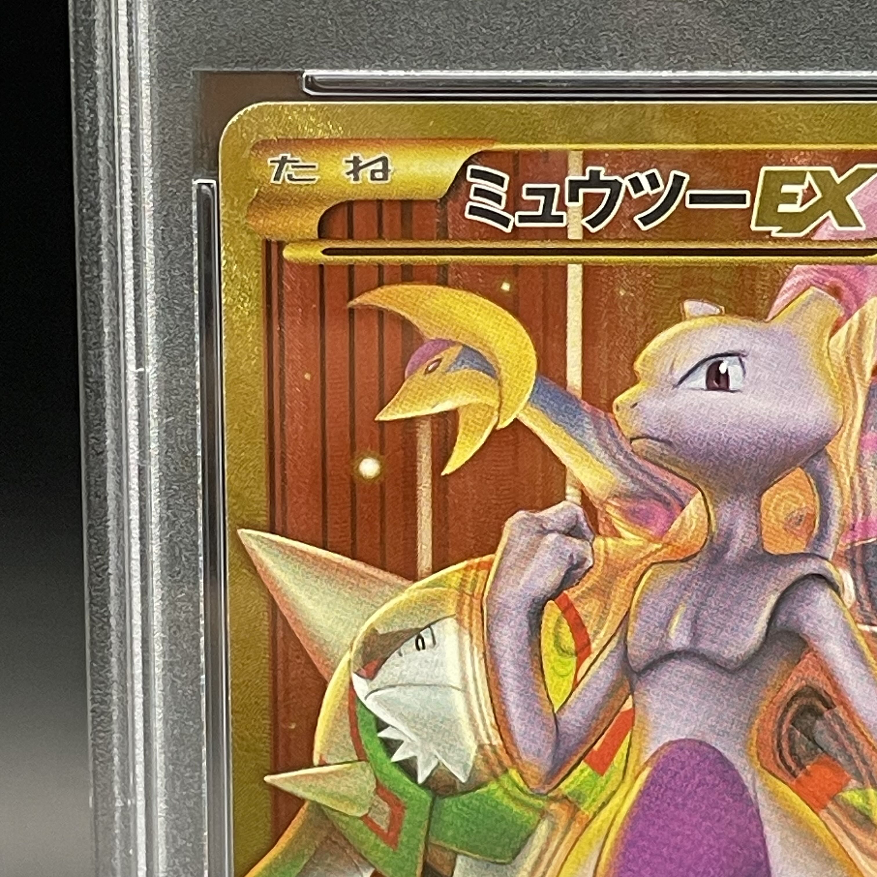 [PSA10] MewtwoEX UR 065/059