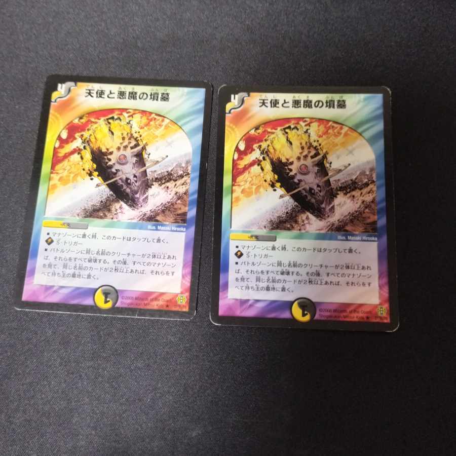 天使と悪魔の墳墓　ハヤブサマル　6枚セット 6枚