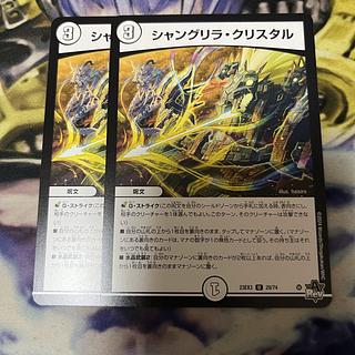 シャングリラ・クリスタル」の激安通販 | magi シャングリラ・クリスタル」の激安通販 | magi