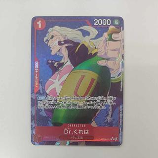 @ @ Dr. Kureha (parallel) P-R OP08-015 1枚