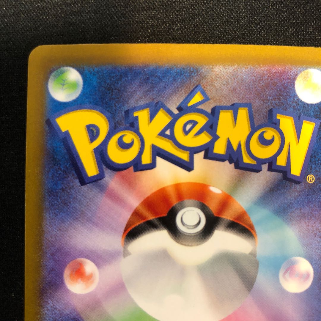 状態(微) フトゥー博士のシナリオ SR 086/066 1枚