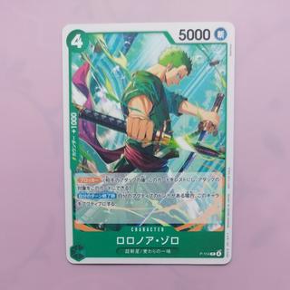 @3 @3 Roronoa Zoro (Souvenir from the November 2025 Meet-and-Greet) P P-114 1枚