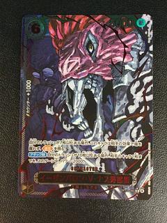 ① イーザンバロン・V・ナス寿郎聖(特別パラレル) P-R OP13-080