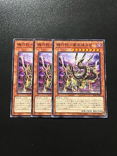 Yu-Gi-Oh Studio 3 copies Murakumo Enrochi Normal JP020