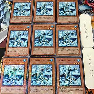 1 Duel Terminal, Effect, Set of 9, Tera. 9枚
