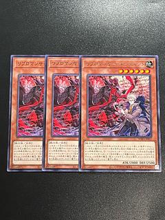 Yu-Gi-Oh Studio 3 copies Libromancer Agent Rare JP017