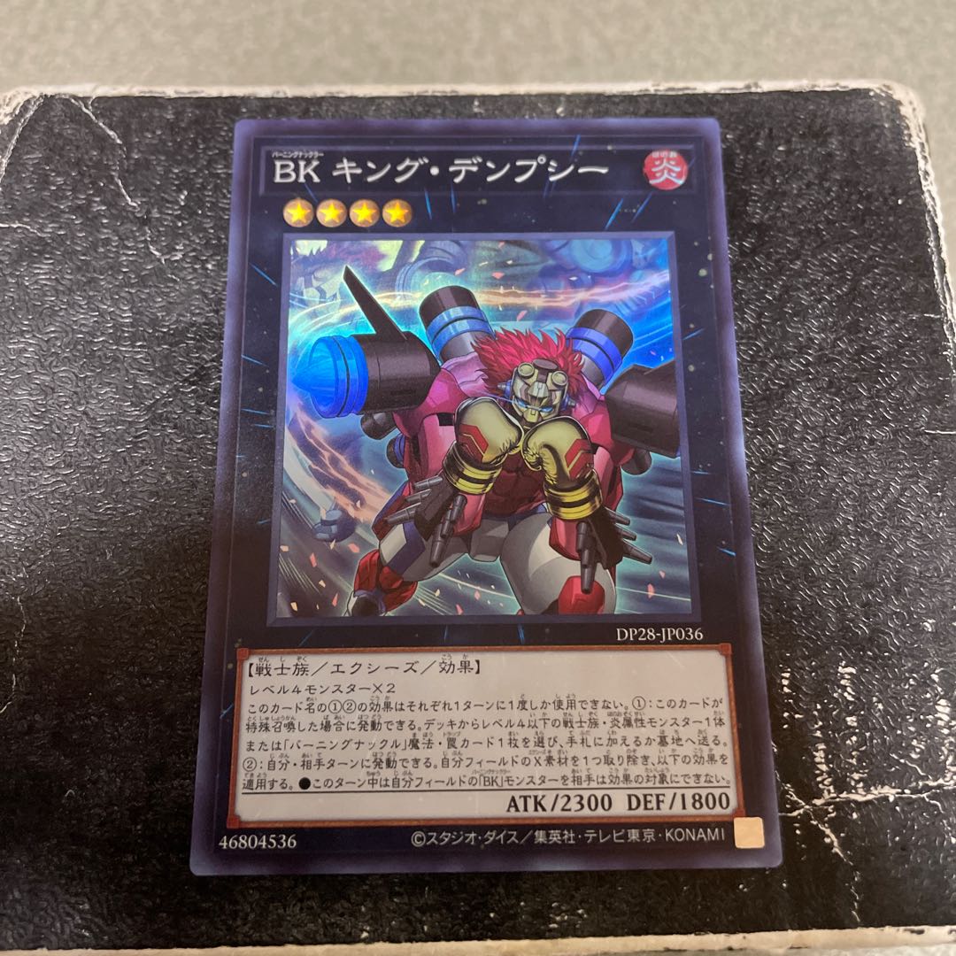 BK King Dempsey Super Rare JP036 1枚