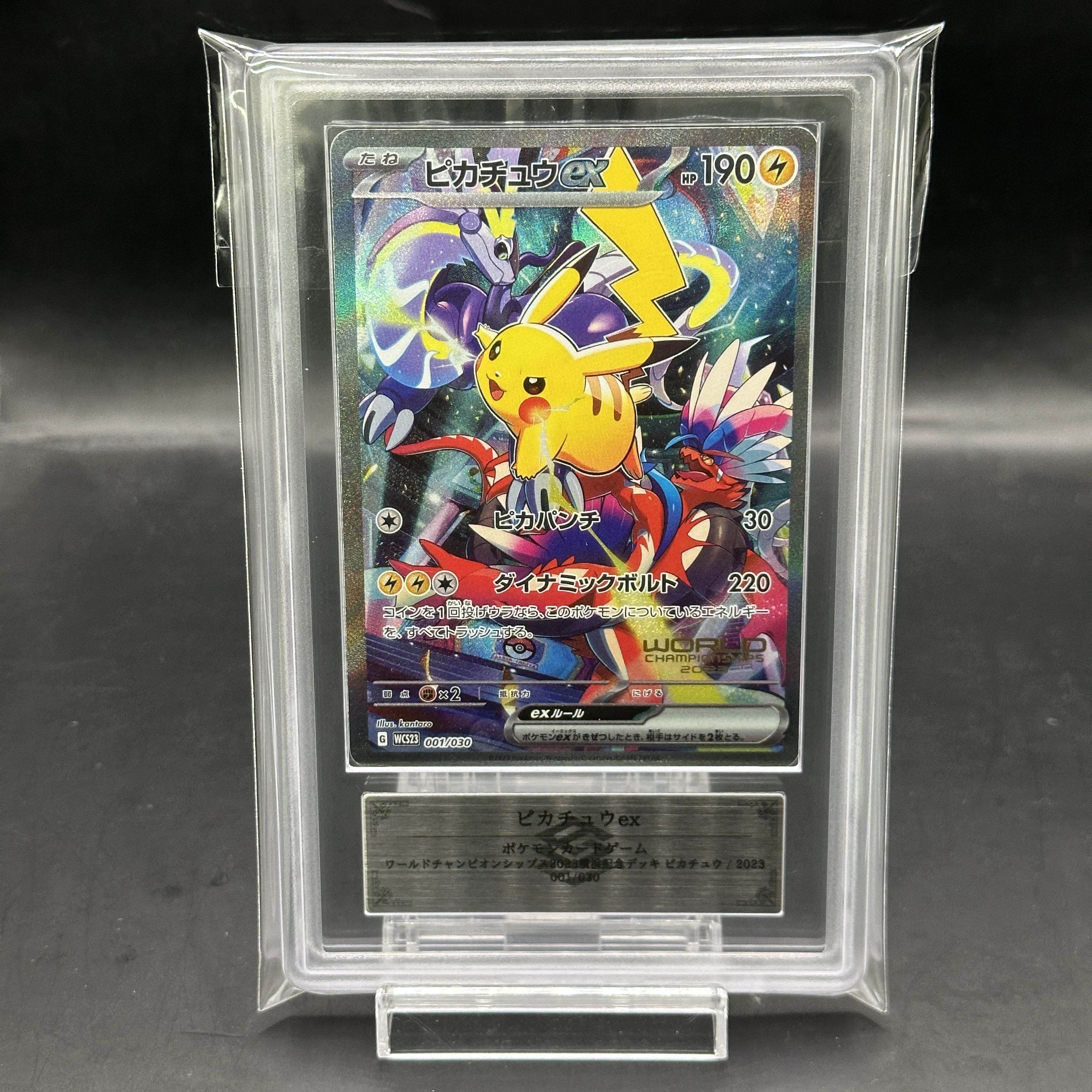 【ARS10】ピカチュウex WCS2023 横浜記念デッキ PROMO 001/030 1枚