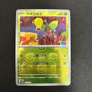 マスボミラー」の激安通販 | magi