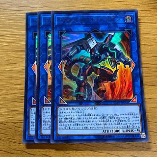 ヴァレルロード・ドラゴン ウルトラレア JP042 1枚