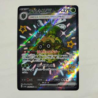 @ @ フォレトスex SSR 320/190 1枚