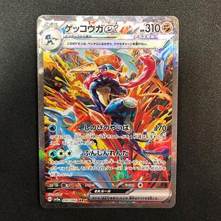 ゲッコウガex SAR 090/066の通販 らいだがい@月発送 ゲッコウガex SAR 090/066の通販 らいだがい@月発送