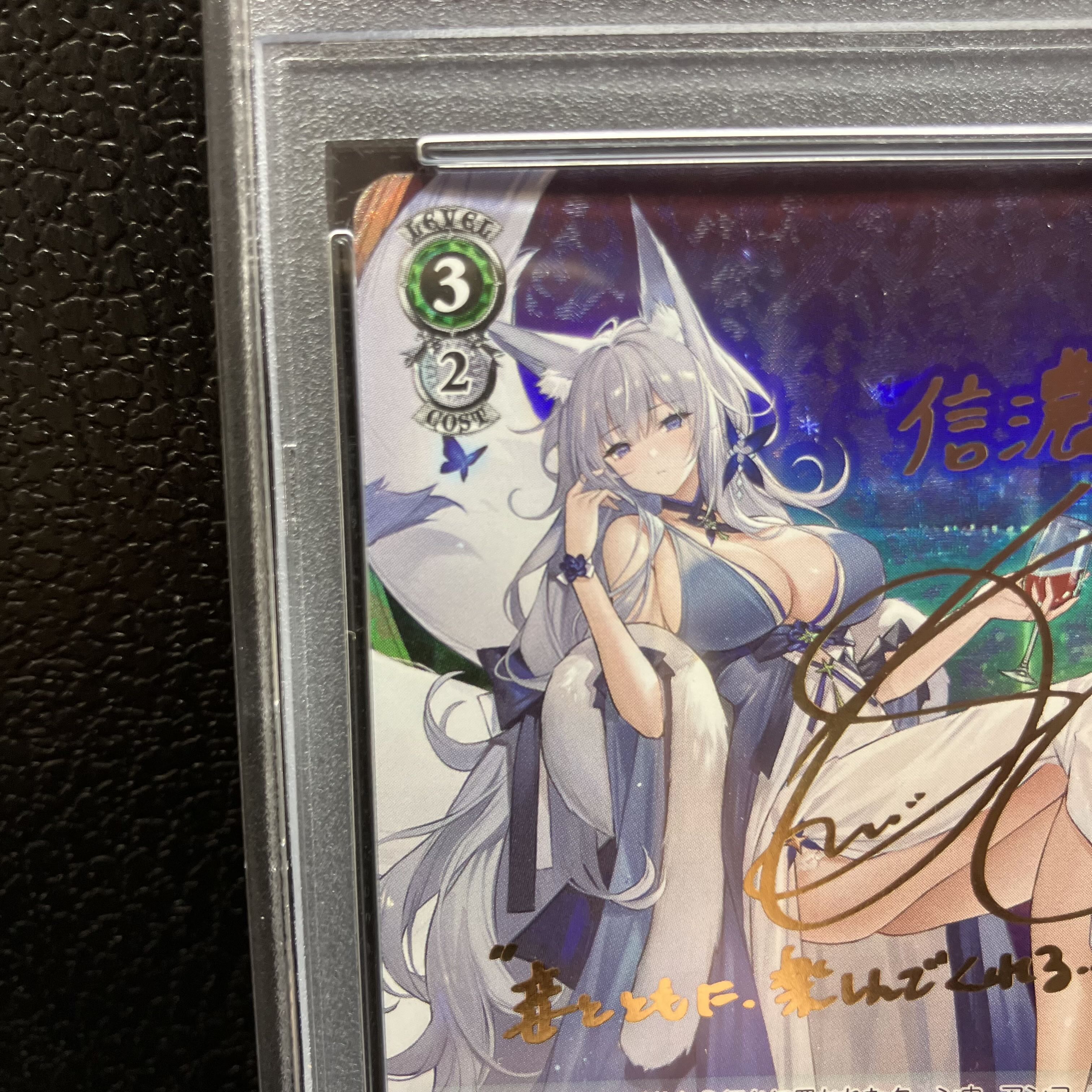 [PSA10] Shinano (signed) SP AZL/S102-038SP 1枚