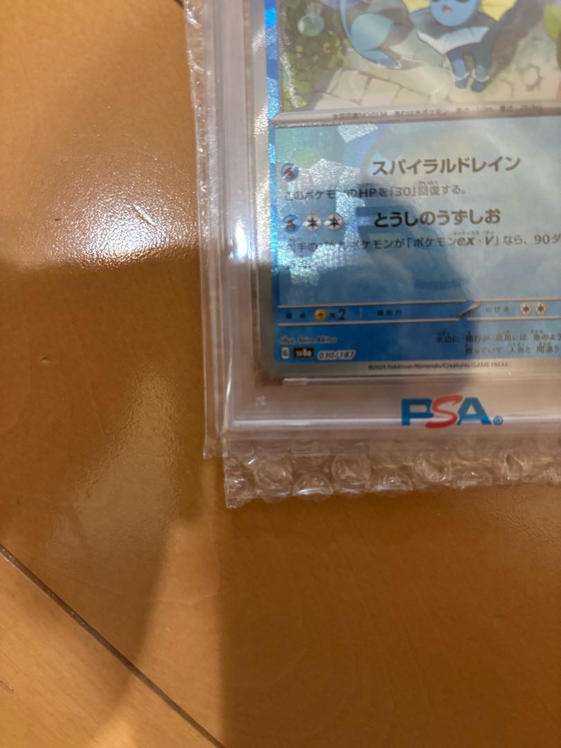 VaporeonMaster Ball mirror psa10 1枚