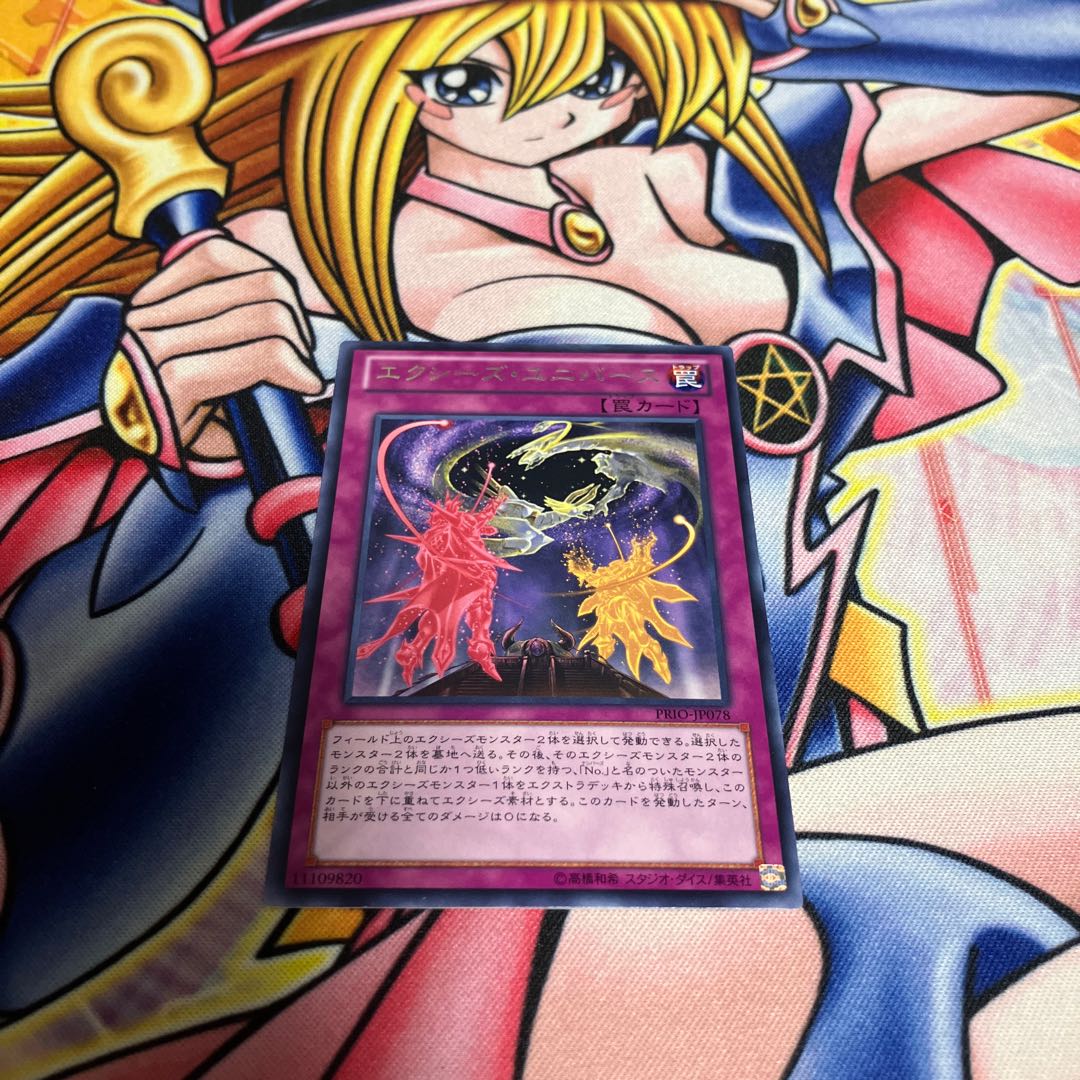 Xyz Universe Rare JP078 1枚