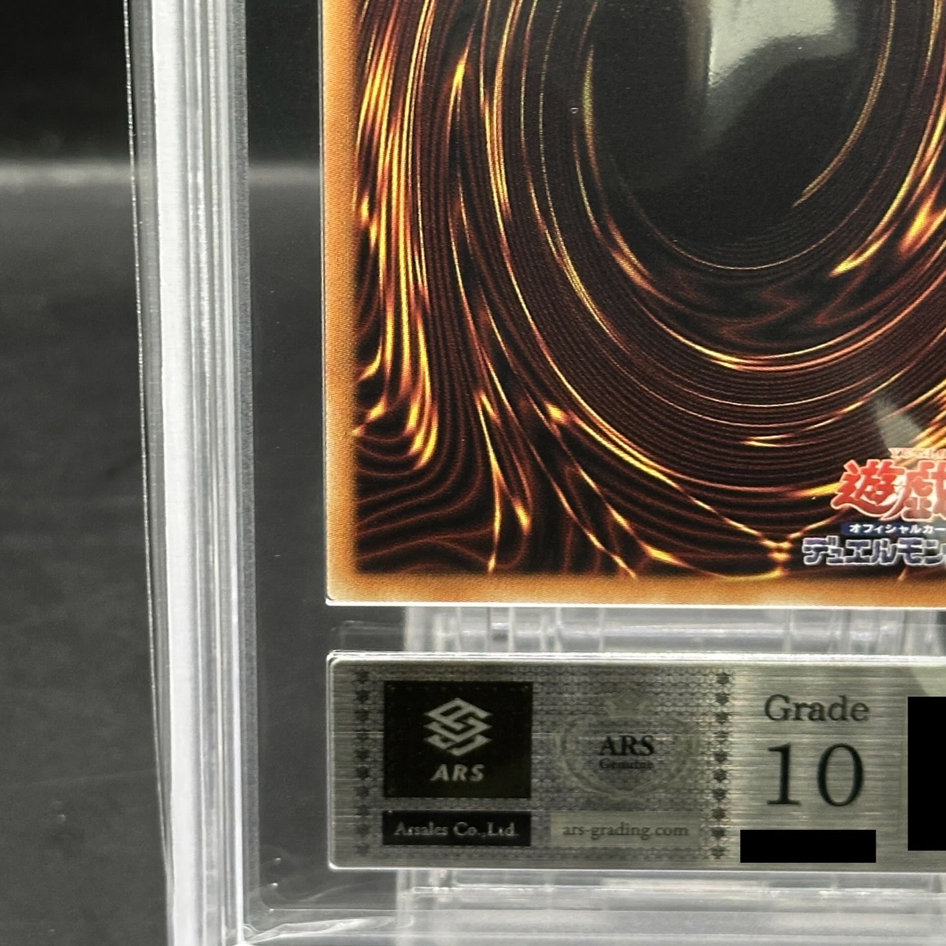 【ARS10】ドラゴンメイド・チェイム 20thシークレットレア ETCO-JP026 1枚