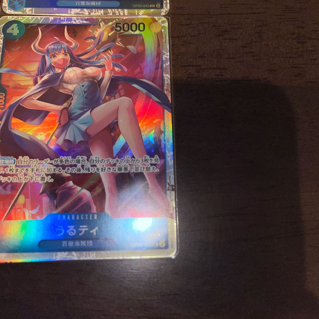 4枚セット　美品 うるティ SR OP05-043 1枚