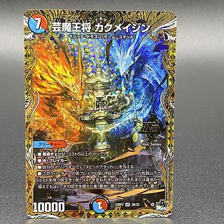芸魔王将 カクメイジン(シークレットSPレア仕様) OR 2B/22の通販 芸魔王将 カクメイジン(シークレットSPレア仕様) OR 2B/22の通販
