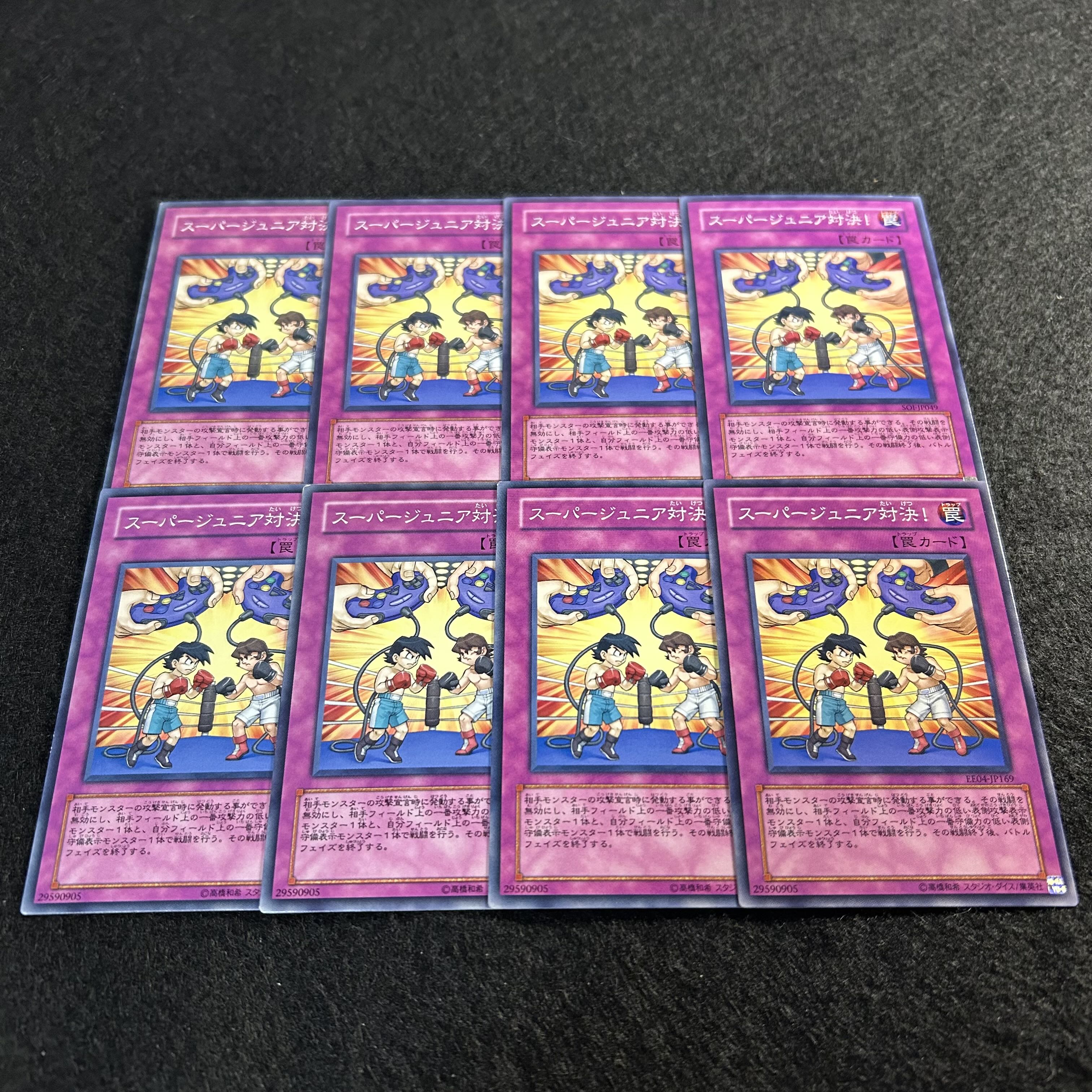 A1493 [King of Games] Super Junior Confrontation 8-card set 8枚