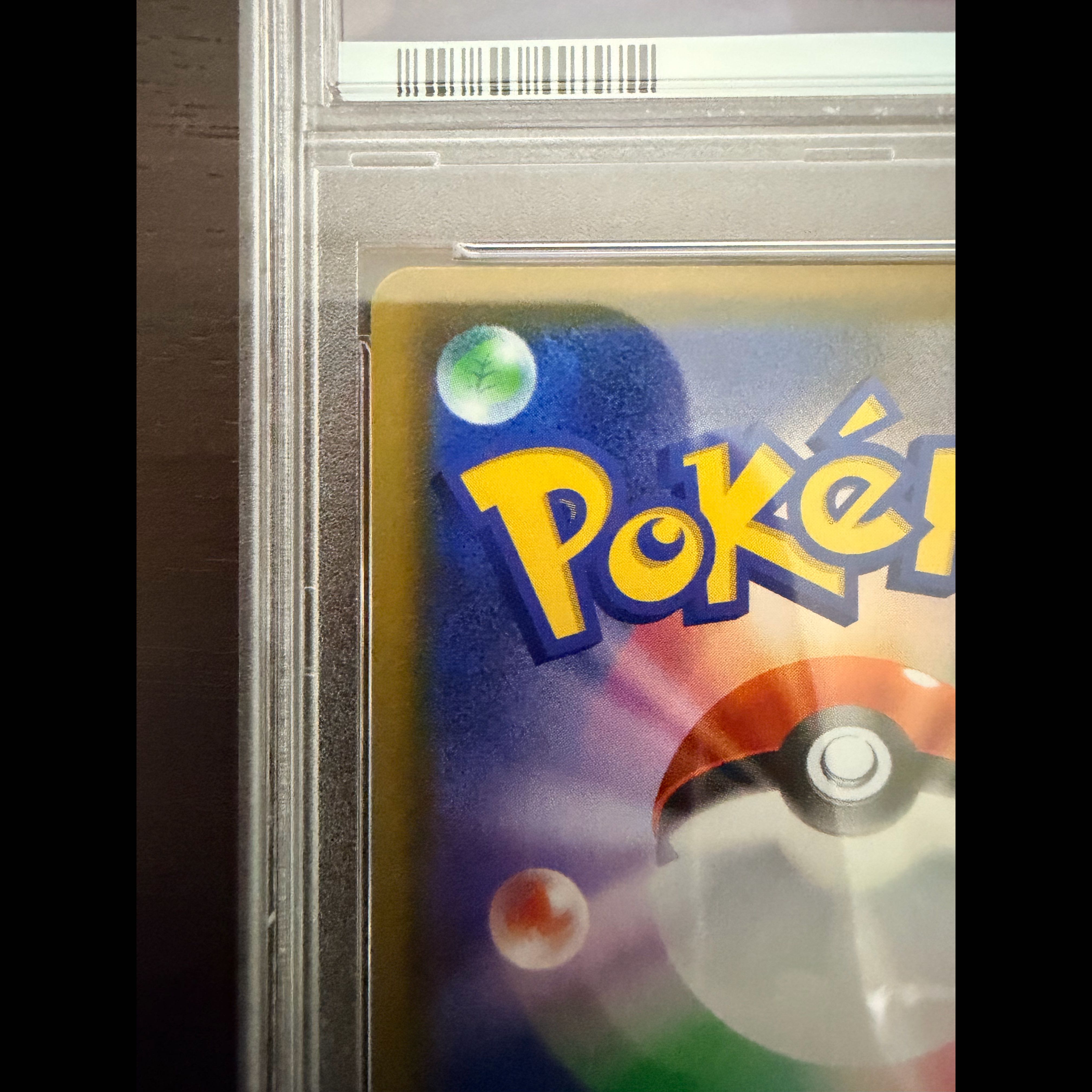[PSA10] Acerola Extra Battle Day  (Exba Acerola) PROMO 395/SM-P 1枚