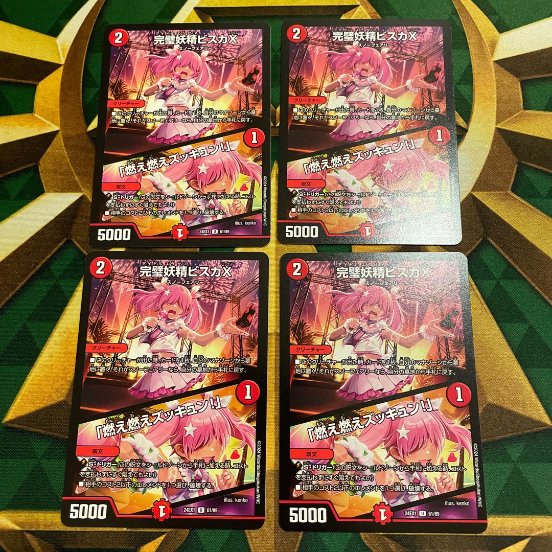 Bisca X, the Perfect Fairy U 61/89