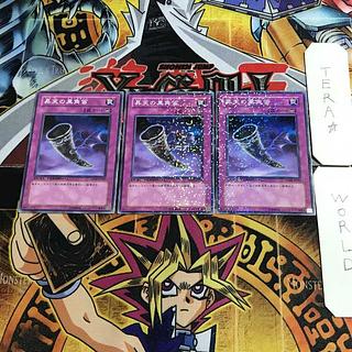 Black Horn of Heaven DT02 1 Duel Terminal, set of 3, Tera.