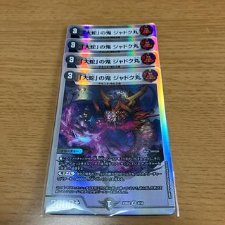 「大蛇」の鬼 ジャドク丸 VR 8/16