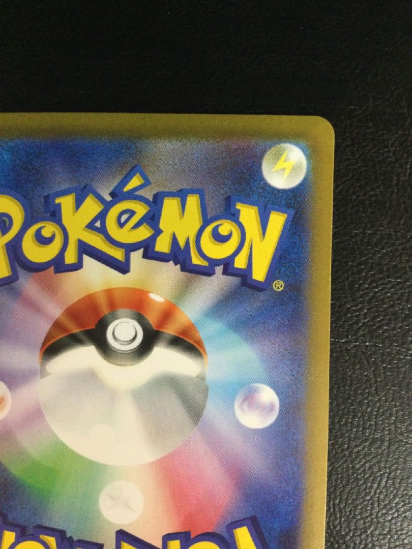 ① (傷有り) ロケット団のミュウツーex SAR 125/098